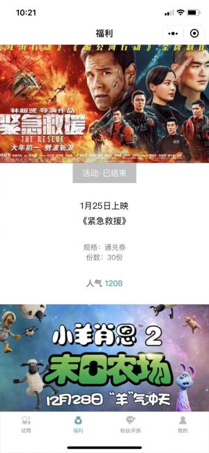 if試用小程序設計圖2