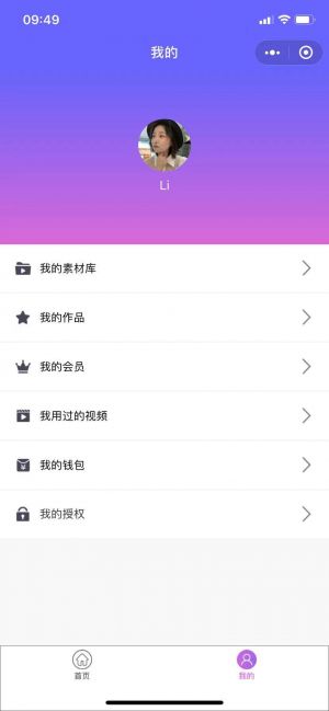 扁豆短視頻小程序設計圖2