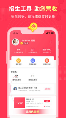 學習教育APP開發功能分析-微師