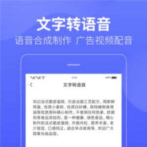錄音轉文字極速版-實用工具APP定制開發欣賞