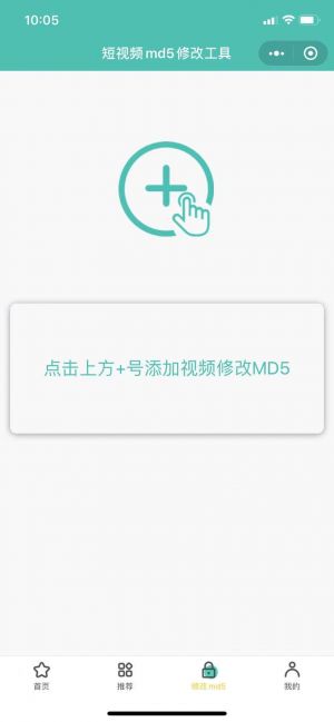 淚應去水印小程序設計圖3