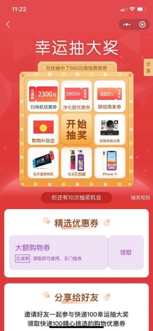 快遞100小程序設計圖4