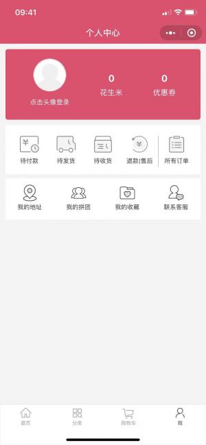 Q寵寵物用品小鋪小程序設計圖4