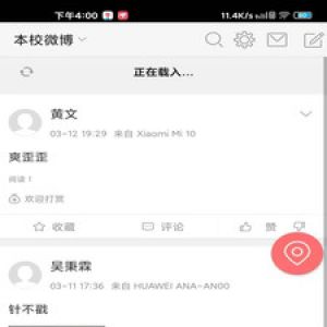 學習教育APP開發技術難度分析-茂名人人通
