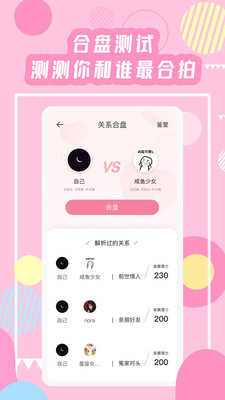娛樂消遣APP定制開發(fā)欣賞-準了