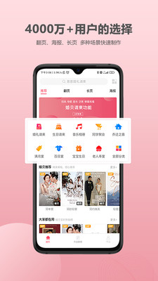 欣賞生活服務APP定制開發-婚貝請柬
