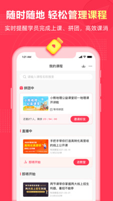 學習教育APP開發功能分析-微師