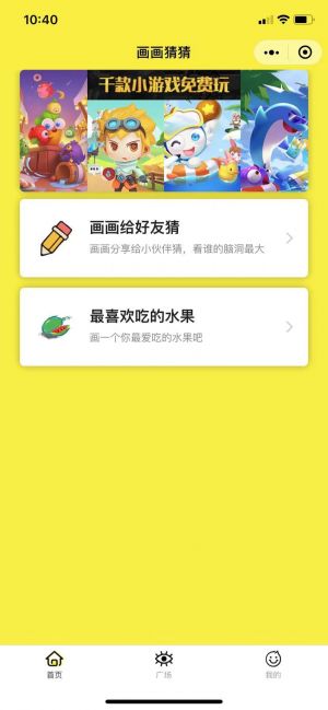 畫畫猜猜小程序設計圖1