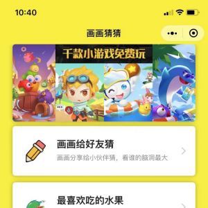 游戲小程序制作功能分析【畫畫猜猜】