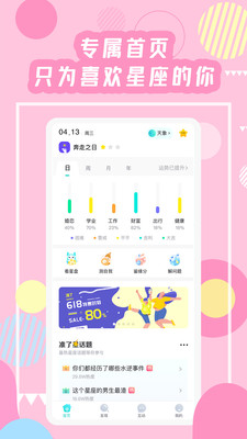 娛樂消遣APP定制開發(fā)欣賞-準了