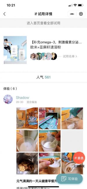 if試用小程序設計圖4
