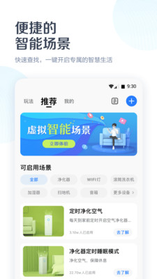 美的美居-生活服務APP定制開發技術難度分析