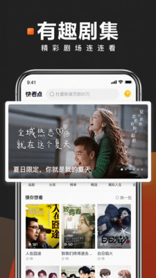 影音播放APP定制開(kāi)發(fā)欣賞-快看點(diǎn)