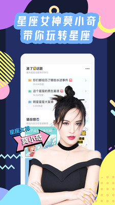 娛樂消遣APP定制開發(fā)欣賞-準了