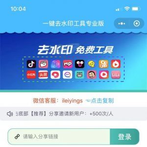 媒體小程序制作創意設計欣賞【淚應去水印】