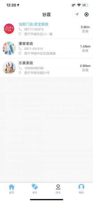 昆寶到家小程序設(shè)計(jì)圖3