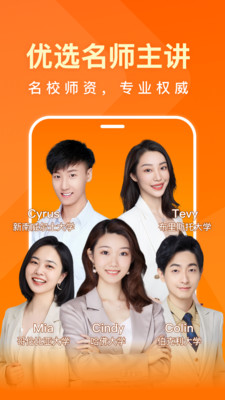 學習教育APP定制開發技術難度分析-一點英語-口語聽力