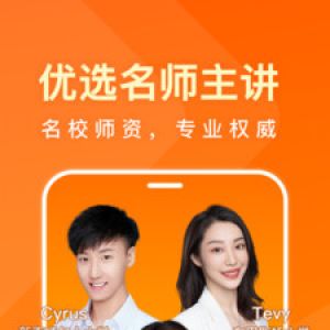 學習教育APP定制開發技術難度分析-一點英語-口語聽力