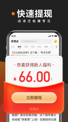 影音播放APP定制開(kāi)發(fā)欣賞-快看點(diǎn)