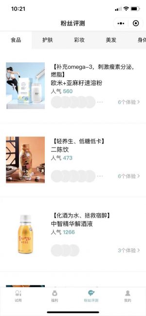 if試用小程序設計圖3