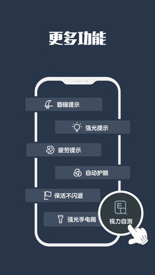 實用工具APP定制開發技術難度分析-夜間模式