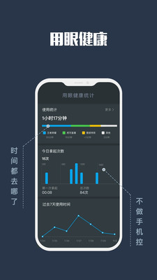 實用工具APP定制開發技術難度分析-夜間模式