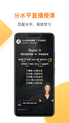 學習教育APP定制開發技術難度分析-一點英語-口語聽力