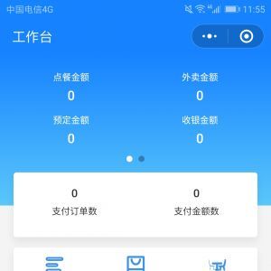 【快當掌柜】小程序的二維碼_工具小程序制作