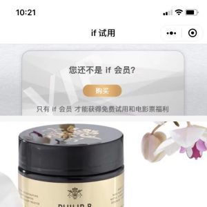 【if試用】小程序的圖標_購物商城小程序開發