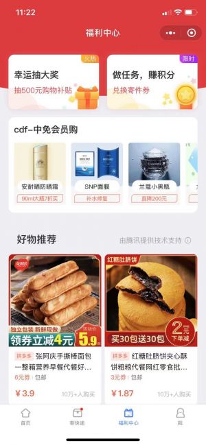 快遞100小程序設計圖3