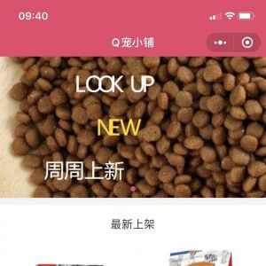 寵物小程序開(kāi)發(fā)_【Q寵寵物用品小鋪】小程序appid是多少