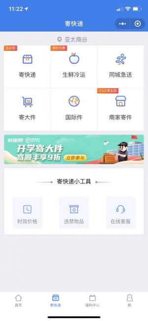 快遞100小程序設計圖2