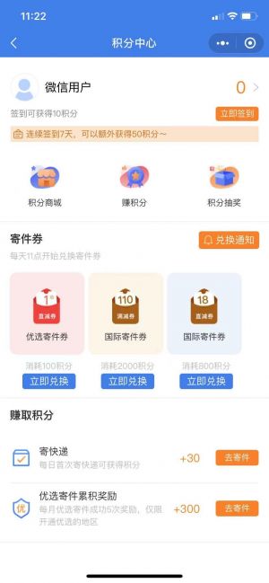 快遞100小程序設計圖5