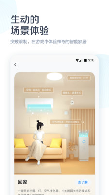 美的美居-生活服務APP定制開發技術難度分析