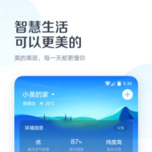 美的美居-生活服務APP定制開發技術難度分析