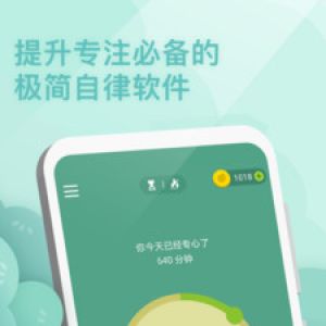 效率辦公APP開發功能分析-Forest專注森林