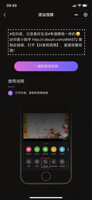 扁豆短視頻小程序設計圖1