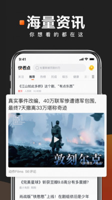 影音播放APP定制開(kāi)發(fā)欣賞-快看點(diǎn)