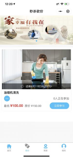 昆寶到家小程序設(shè)計(jì)圖2