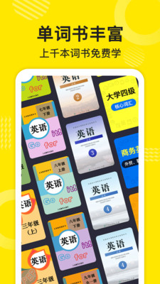 學習教育APP定制開發技術難度分析-傻瓜英語