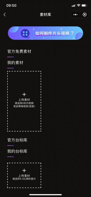 扁豆短視頻小程序設計圖4