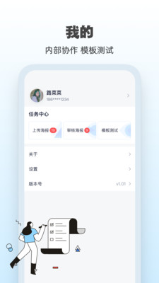 AI海報-實用工具APP開發功能分析