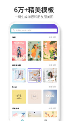 攝影攝像APP定制開發-Canva 可畫-制作海報logo設計圖