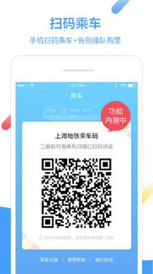 交通導(dǎo)航APP開發(fā)-Metro大都會