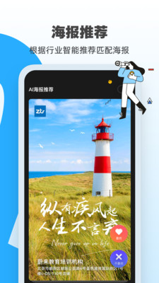 AI海報-實用工具APP開發功能分析