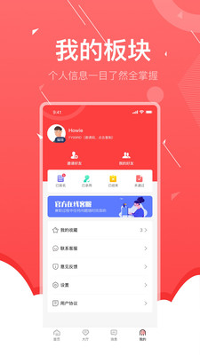 賺錢花-生活服務APP定制開發分析