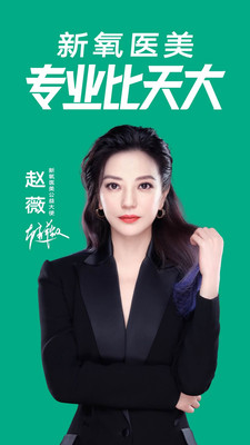 新氧醫美-專業醫美服務平臺-健康醫療APP開發技術難度分析