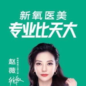 新氧醫(yī)美-專業(yè)醫(yī)美服務(wù)平臺-健康醫(yī)療APP開發(fā)技術(shù)難度分析