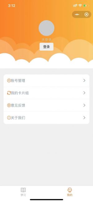 優優卡片小程序設計圖2