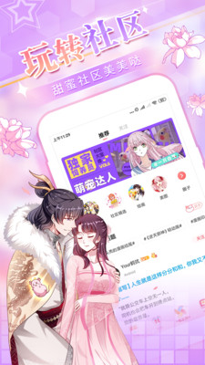 小說聽書APP開發技術難度分析-愛優漫